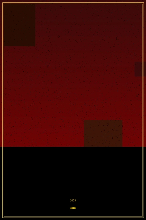 老男孩海报 - Oldboy在线观看